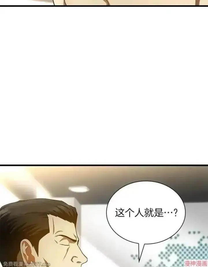 漫画《AI神医的诞生》第63话第96张图