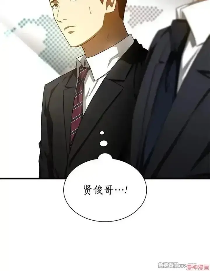 漫画《AI神医的诞生》第63话第99张图