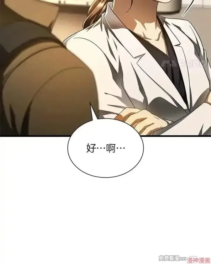 漫画《AI神医的诞生》第64话第103张图