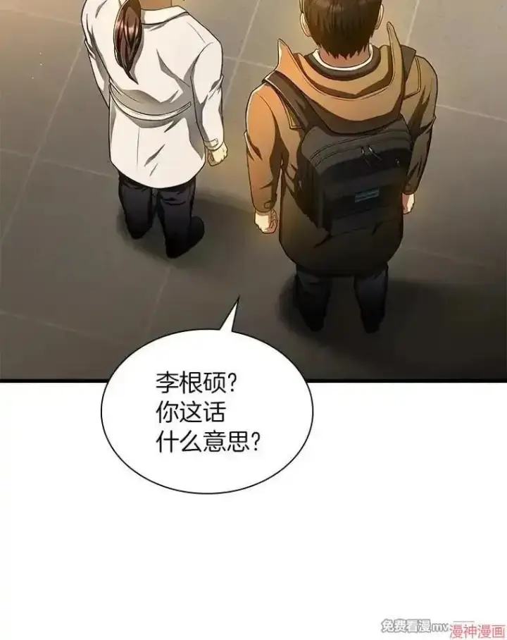漫画《AI神医的诞生》第64话第109张图