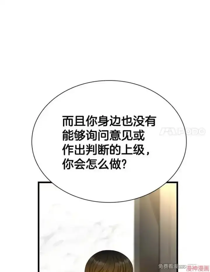漫画《AI神医的诞生》第64话第11张图
