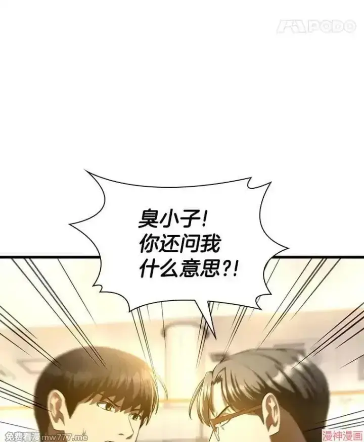 漫画《AI神医的诞生》第64话第110张图