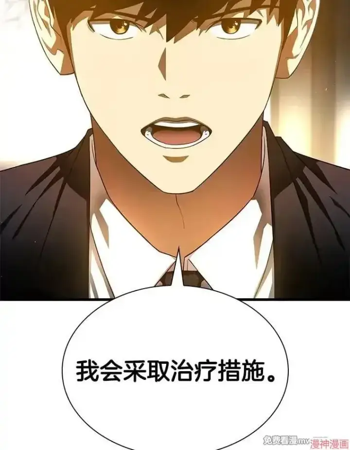 漫画《AI神医的诞生》第64话第29张图