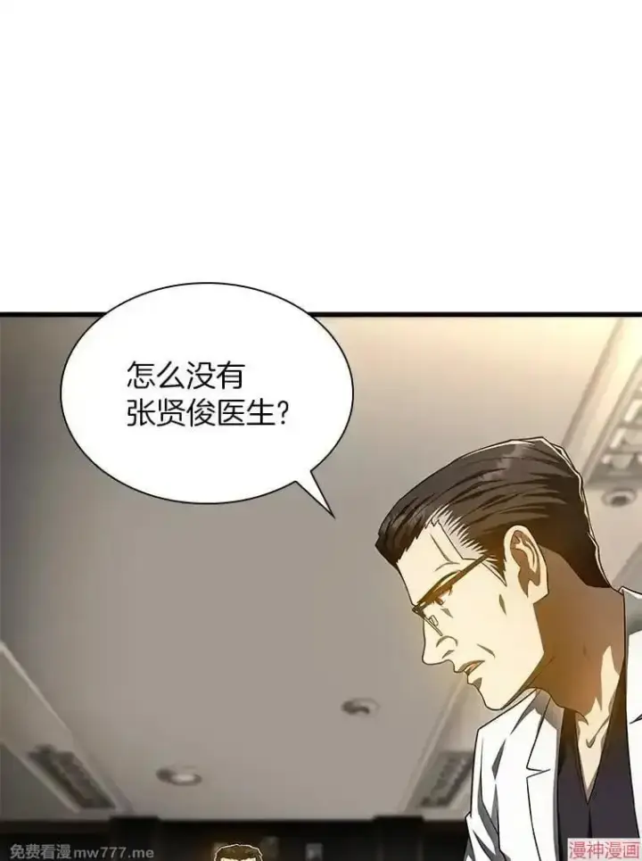 漫画《AI神医的诞生》第64话第48张图