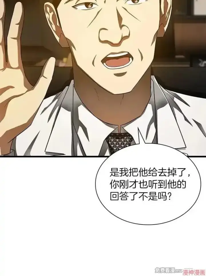 漫画《AI神医的诞生》第64话第51张图