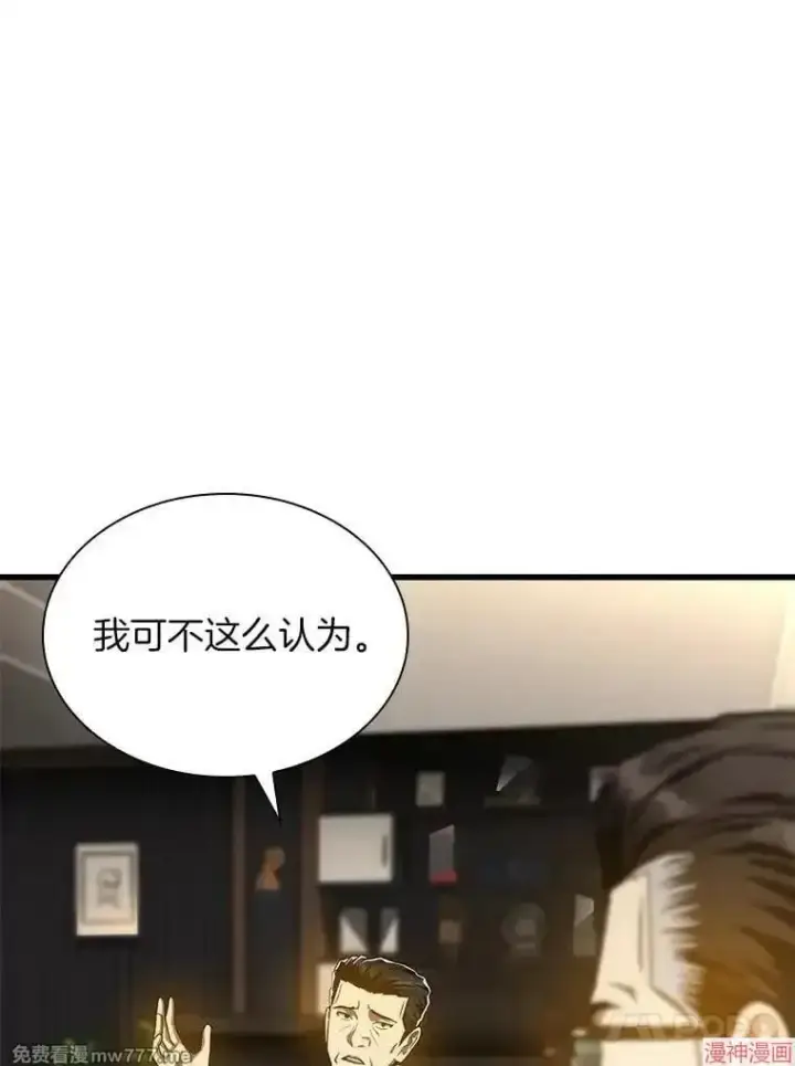 漫画《AI神医的诞生》第64话第55张图
