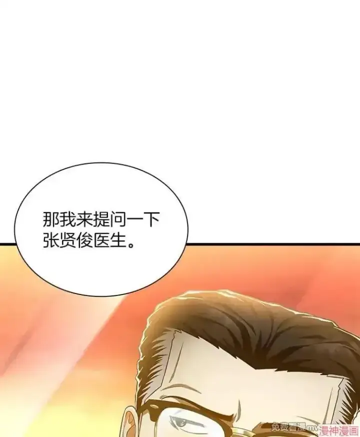 漫画《AI神医的诞生》第64话第6张图