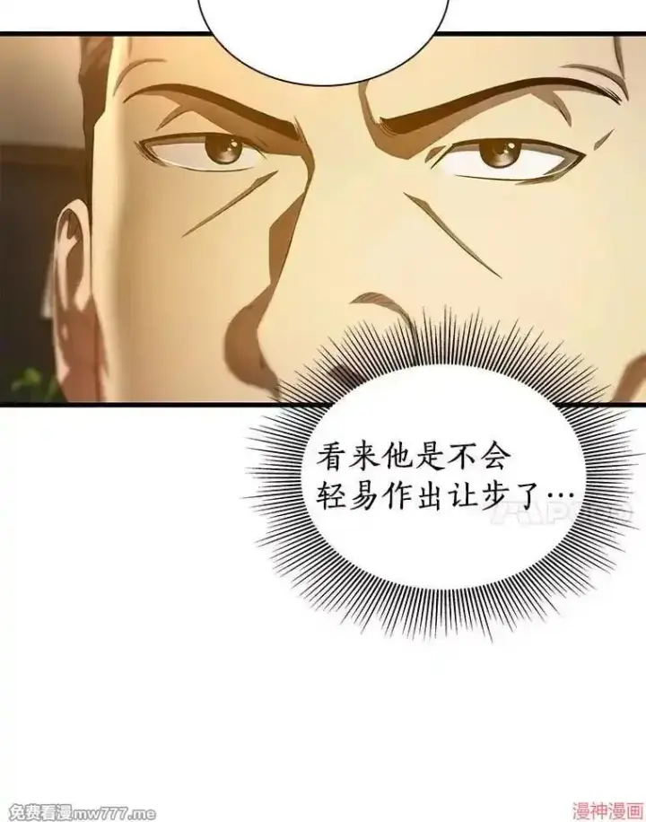 漫画《AI神医的诞生》第64话第62张图