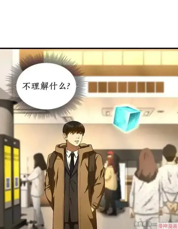 漫画《AI神医的诞生》第64话第77张图