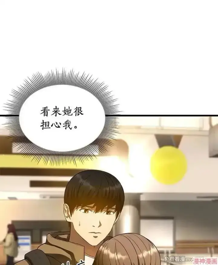 漫画《AI神医的诞生》第64话第94张图