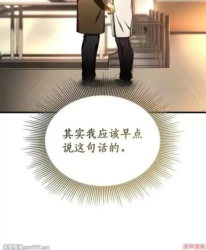 漫画《AI神医的诞生》第64话第97张图
