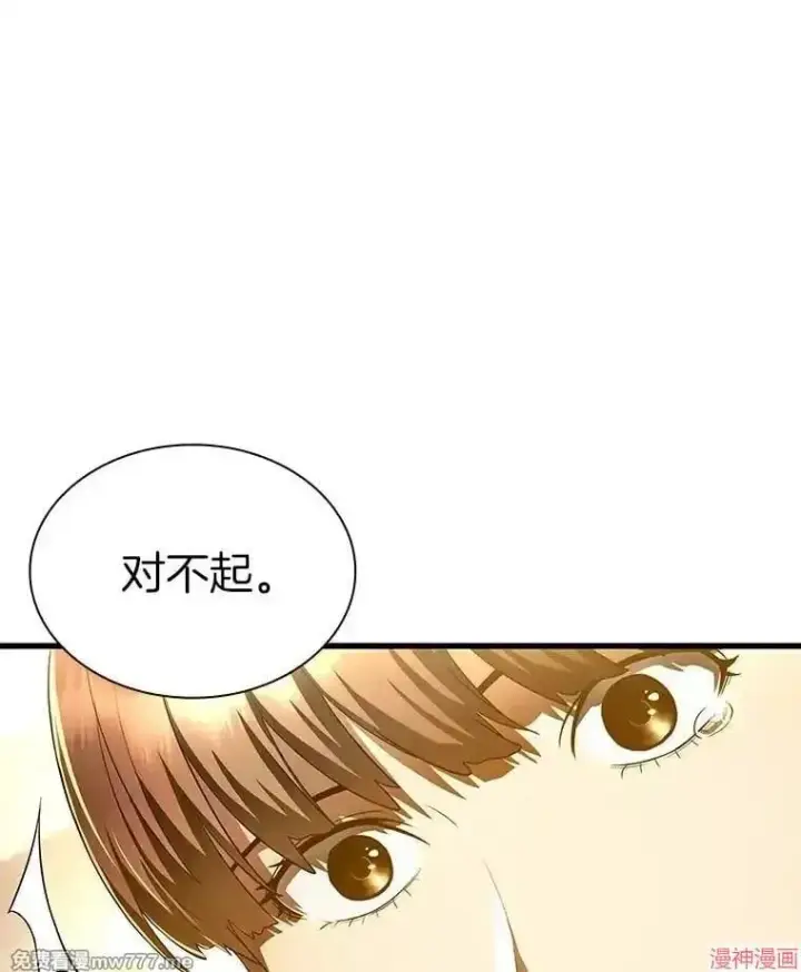 漫画《AI神医的诞生》第64话第98张图
