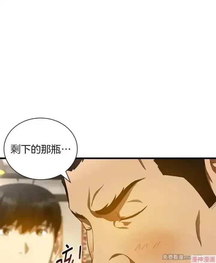 漫画《AI神医的诞生》第65话第109张图