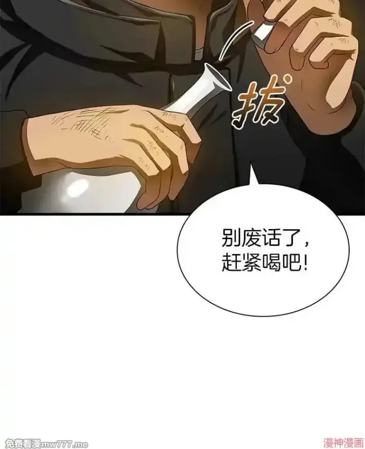 漫画《AI神医的诞生》第65话第116张图