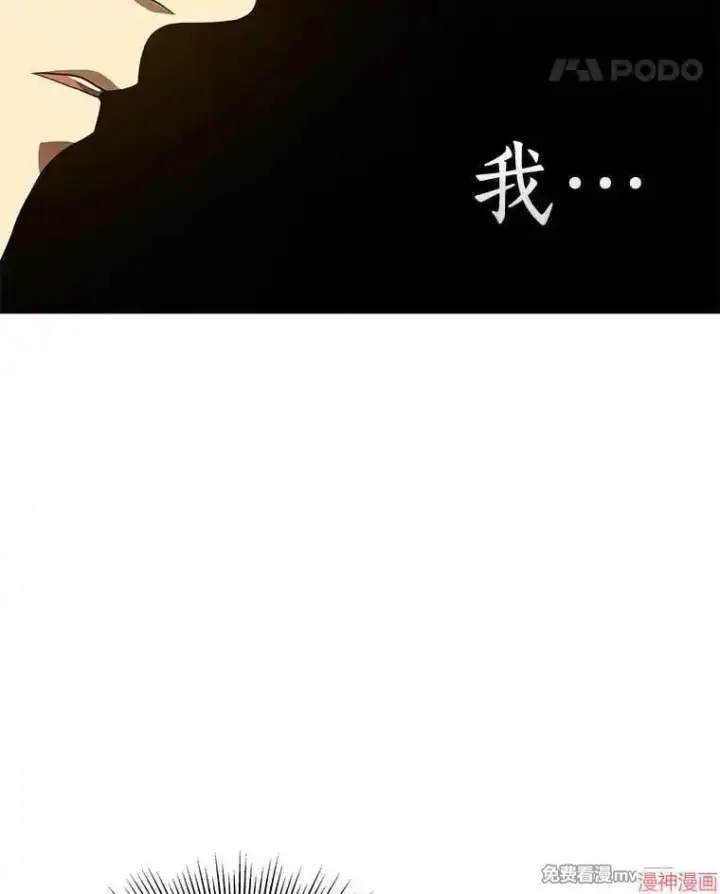 漫画《AI神医的诞生》第65话第21张图