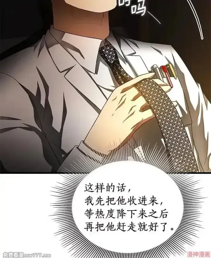 漫画《AI神医的诞生》第65话第63张图
