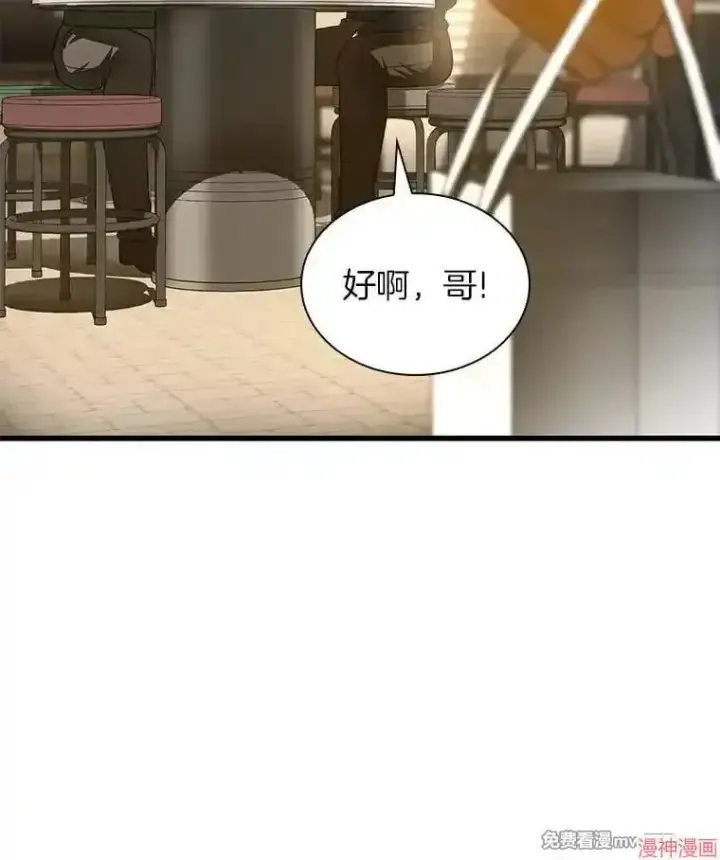 漫画《AI神医的诞生》第65话第95张图