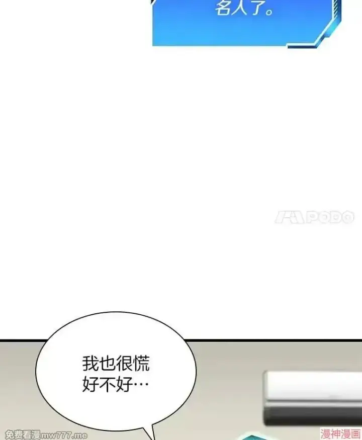 漫画《AI神医的诞生》第66话第11张图