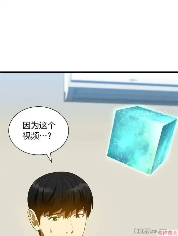 漫画《AI神医的诞生》第66话第18张图