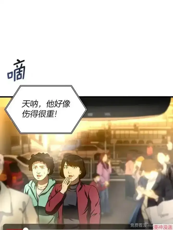 漫画《AI神医的诞生》第66话第41张图