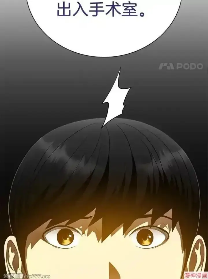 漫画《AI神医的诞生》第66话第60张图