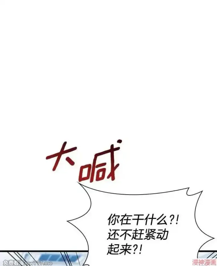 漫画《AI神医的诞生》第66话第91张图