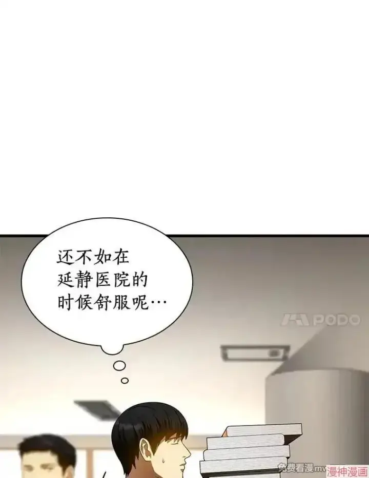 漫画《AI神医的诞生》第66话第97张图