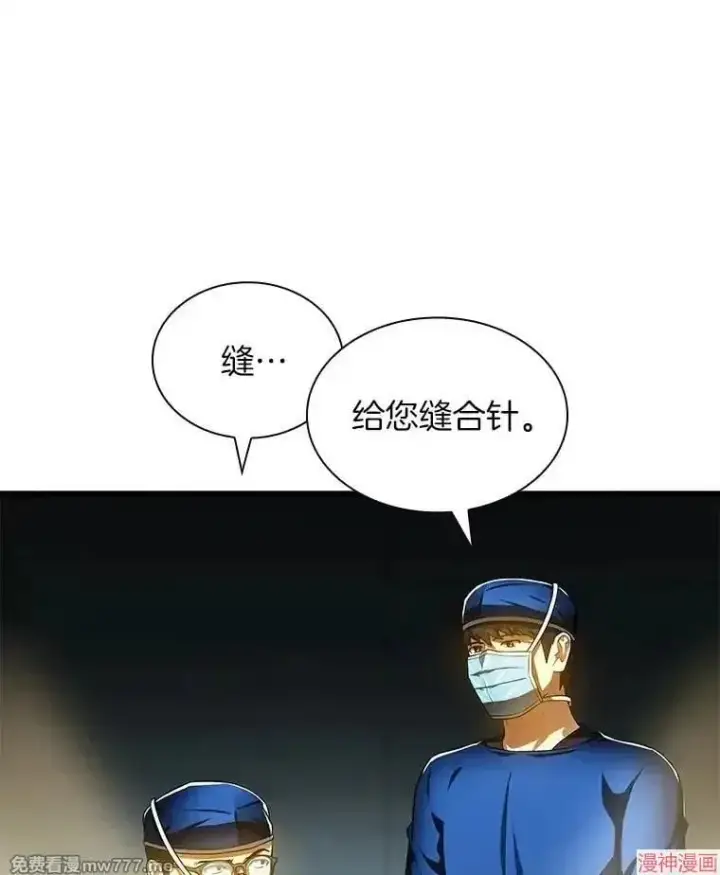 漫画《AI神医的诞生》第67话第106张图