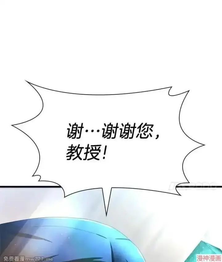 漫画《AI神医的诞生》第67话第124张图