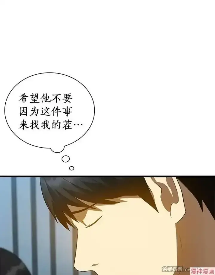 漫画《AI神医的诞生》第67话第23张图