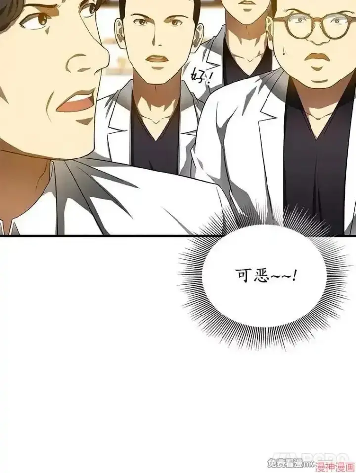 漫画《AI神医的诞生》第67话第35张图