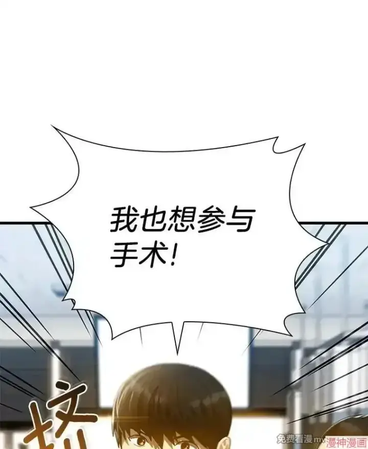 漫画《AI神医的诞生》第67话第36张图