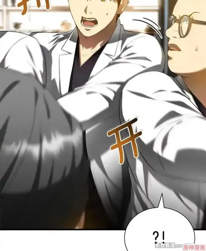 漫画《AI神医的诞生》第67话第37张图
