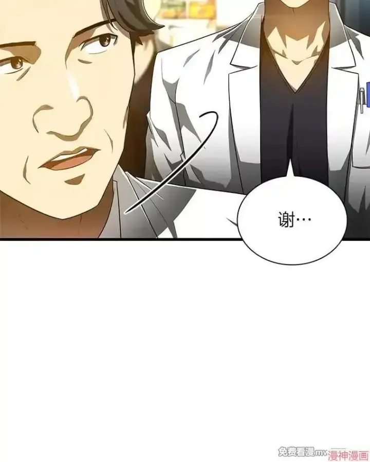 漫画《AI神医的诞生》第67话第47张图