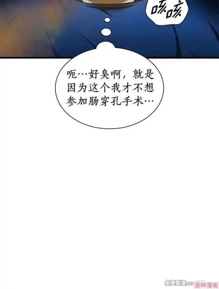 漫画《AI神医的诞生》第67话第56张图