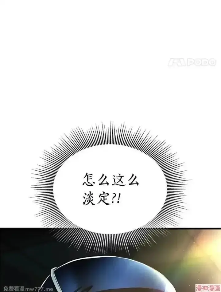 漫画《AI神医的诞生》第67话第60张图