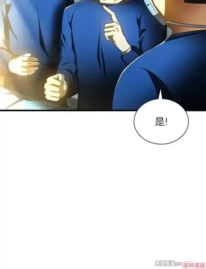 漫画《AI神医的诞生》第67话第89张图