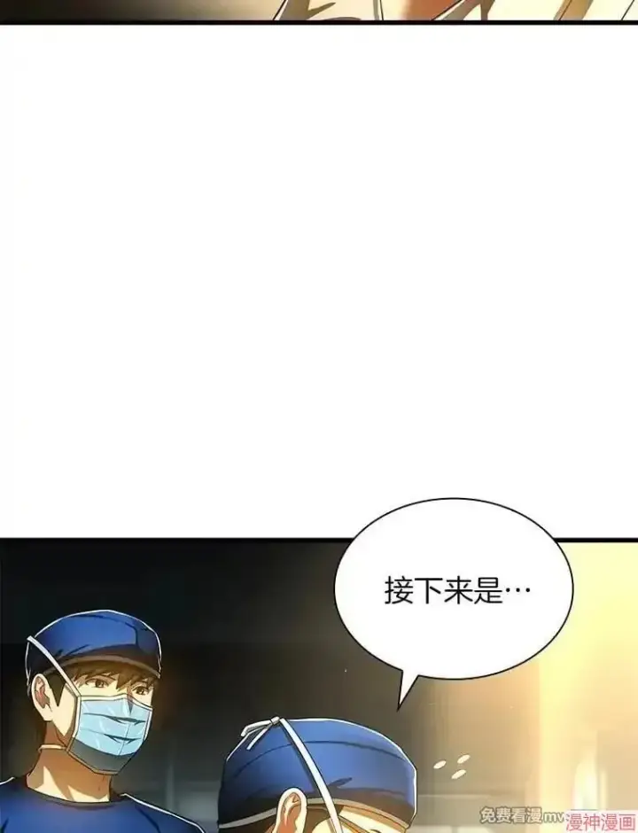 漫画《AI神医的诞生》第67话第95张图