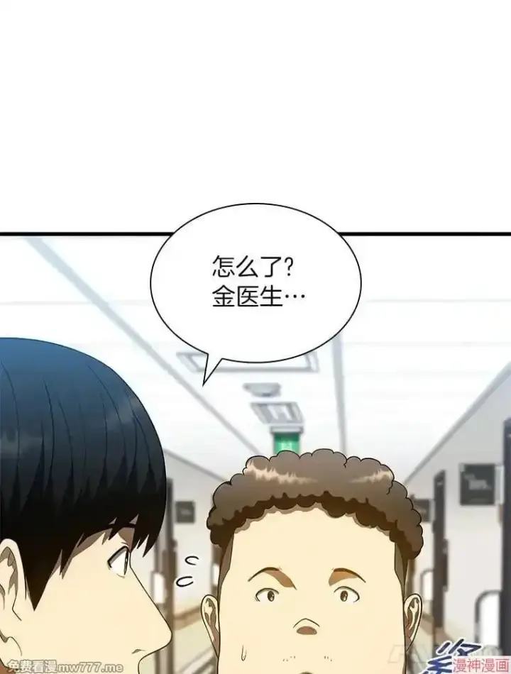 漫画《AI神医的诞生》第68话第100张图