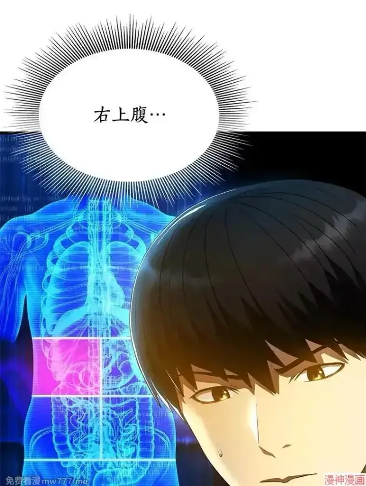 漫画《AI神医的诞生》第68话第126张图
