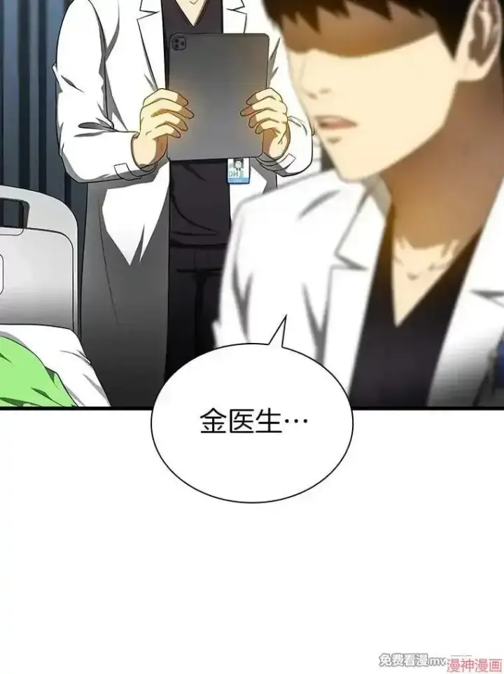 漫画《AI神医的诞生》第68话第132张图