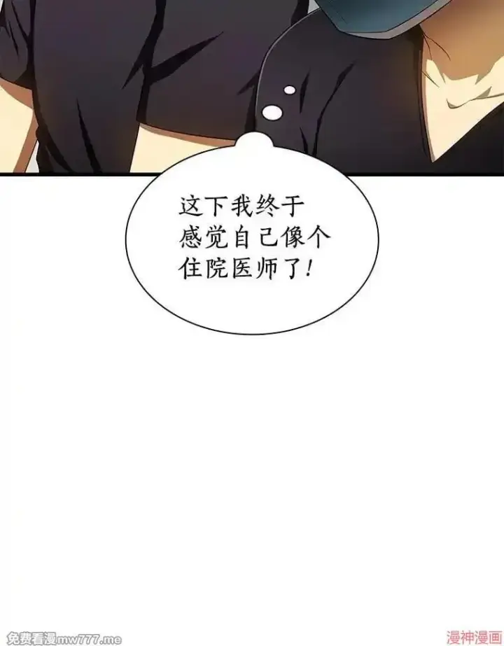 漫画《AI神医的诞生》第68话第21张图