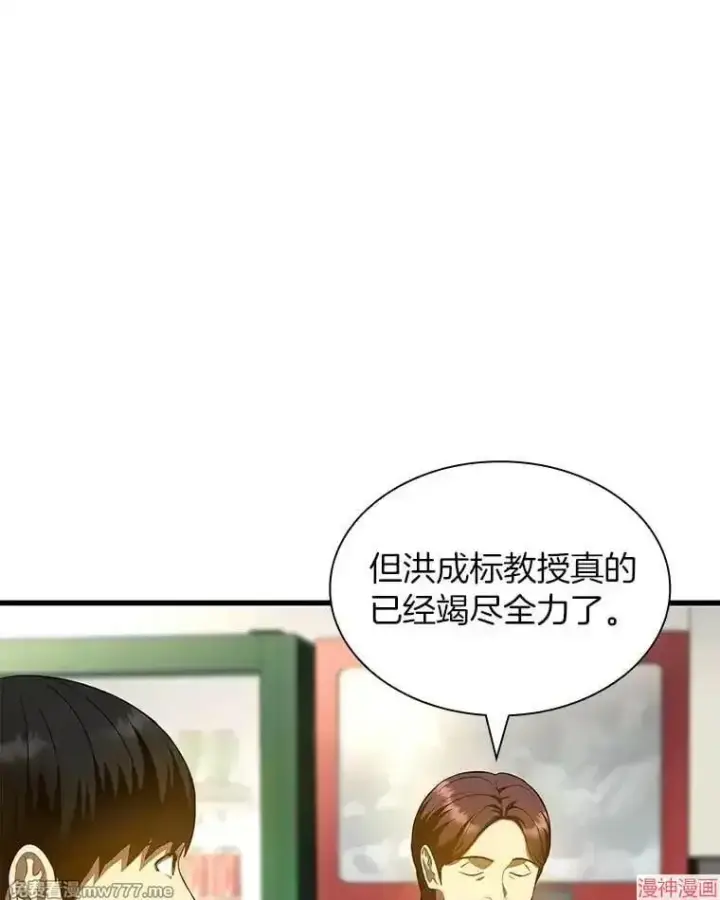漫画《AI神医的诞生》第68话第64张图