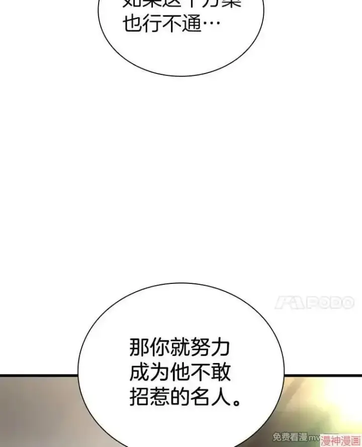 漫画《AI神医的诞生》第68话第79张图