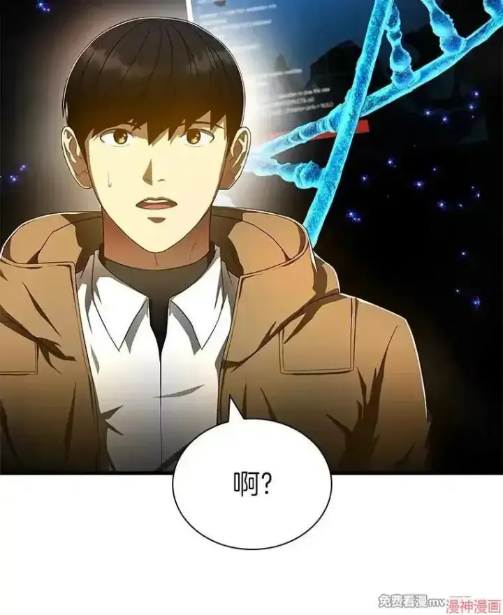 漫画《AI神医的诞生》第69话第121张图