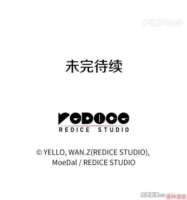 漫画《AI神医的诞生》第69话第126张图