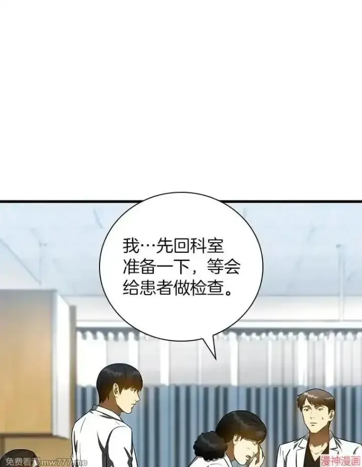 漫画《AI神医的诞生》第69话第22张图