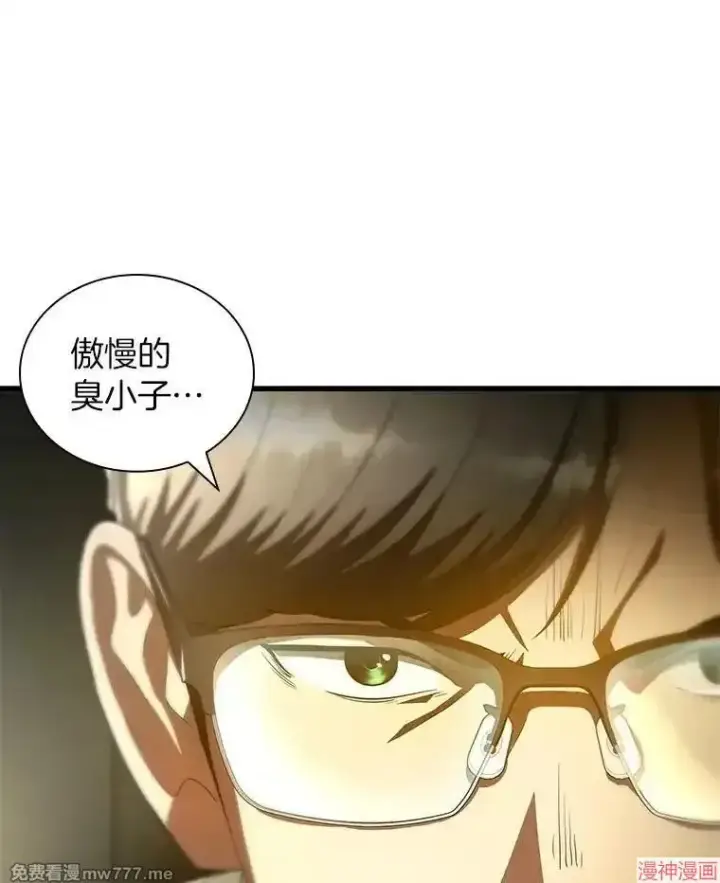 漫画《AI神医的诞生》第69话第62张图