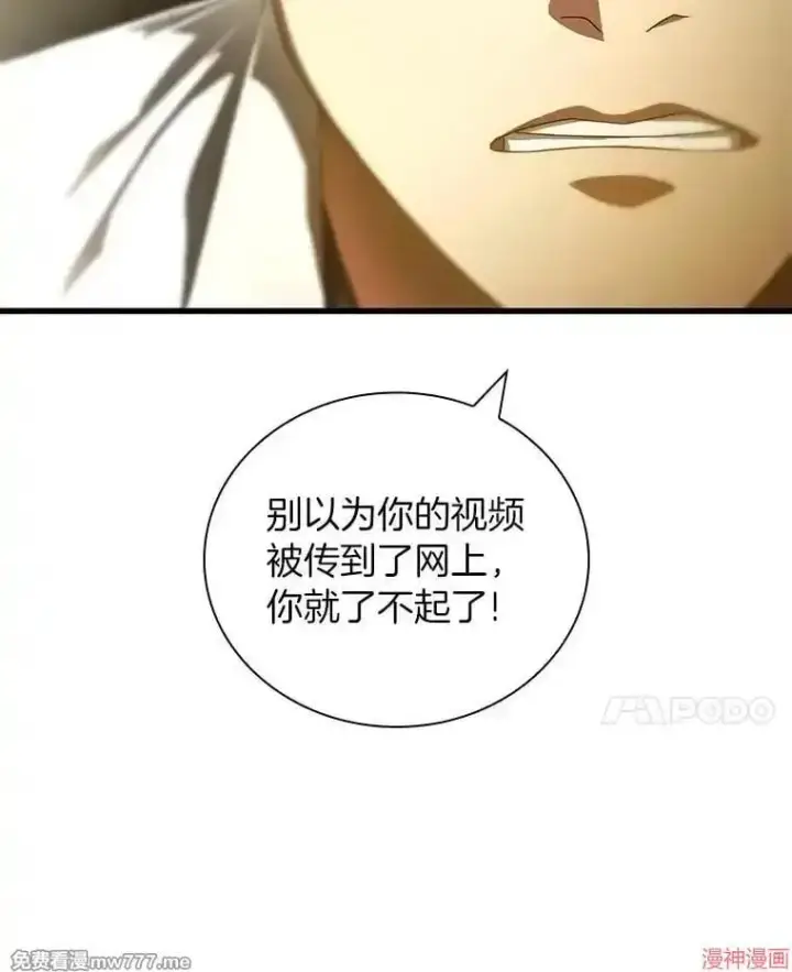 漫画《AI神医的诞生》第69话第63张图