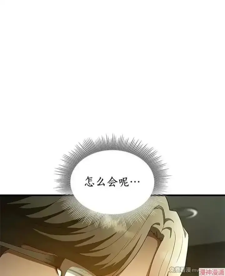漫画《AI神医的诞生》第69话第69张图